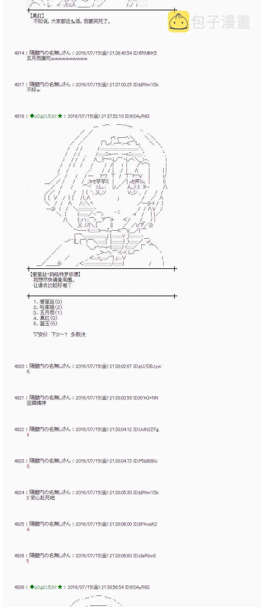 39话 第38页