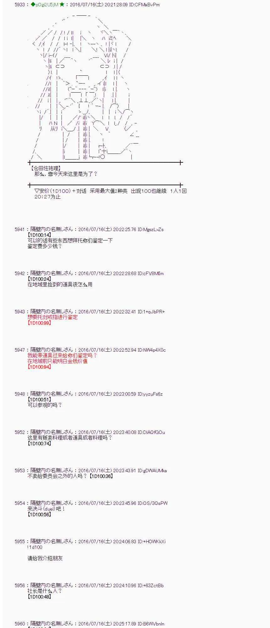 40话 第8页