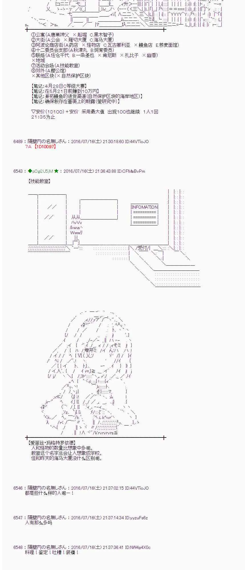 40话 第38页