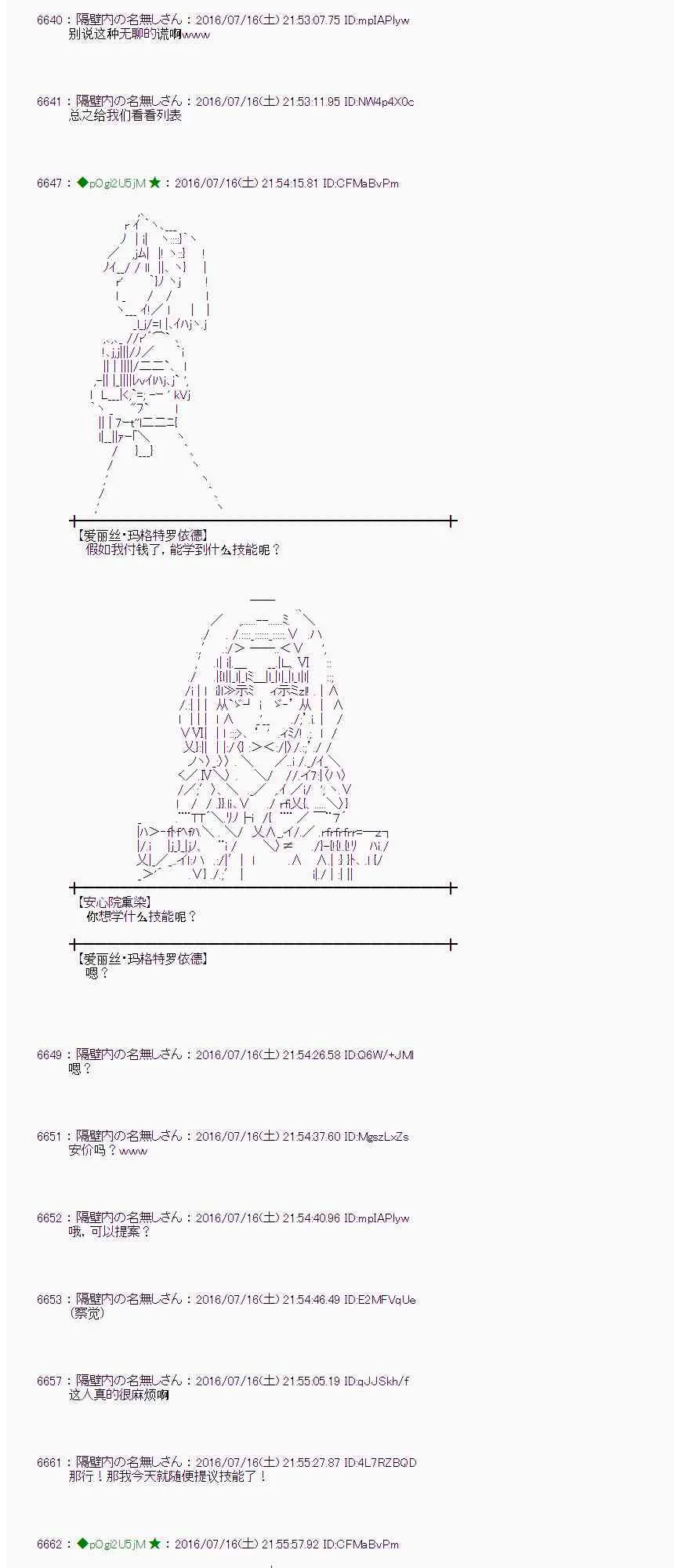 40话 第46页