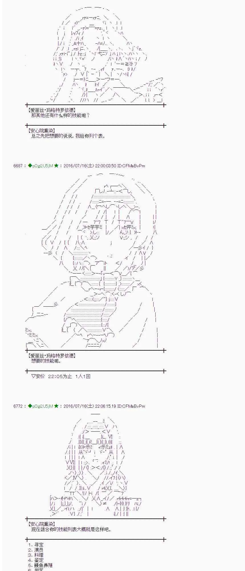40话 第49页