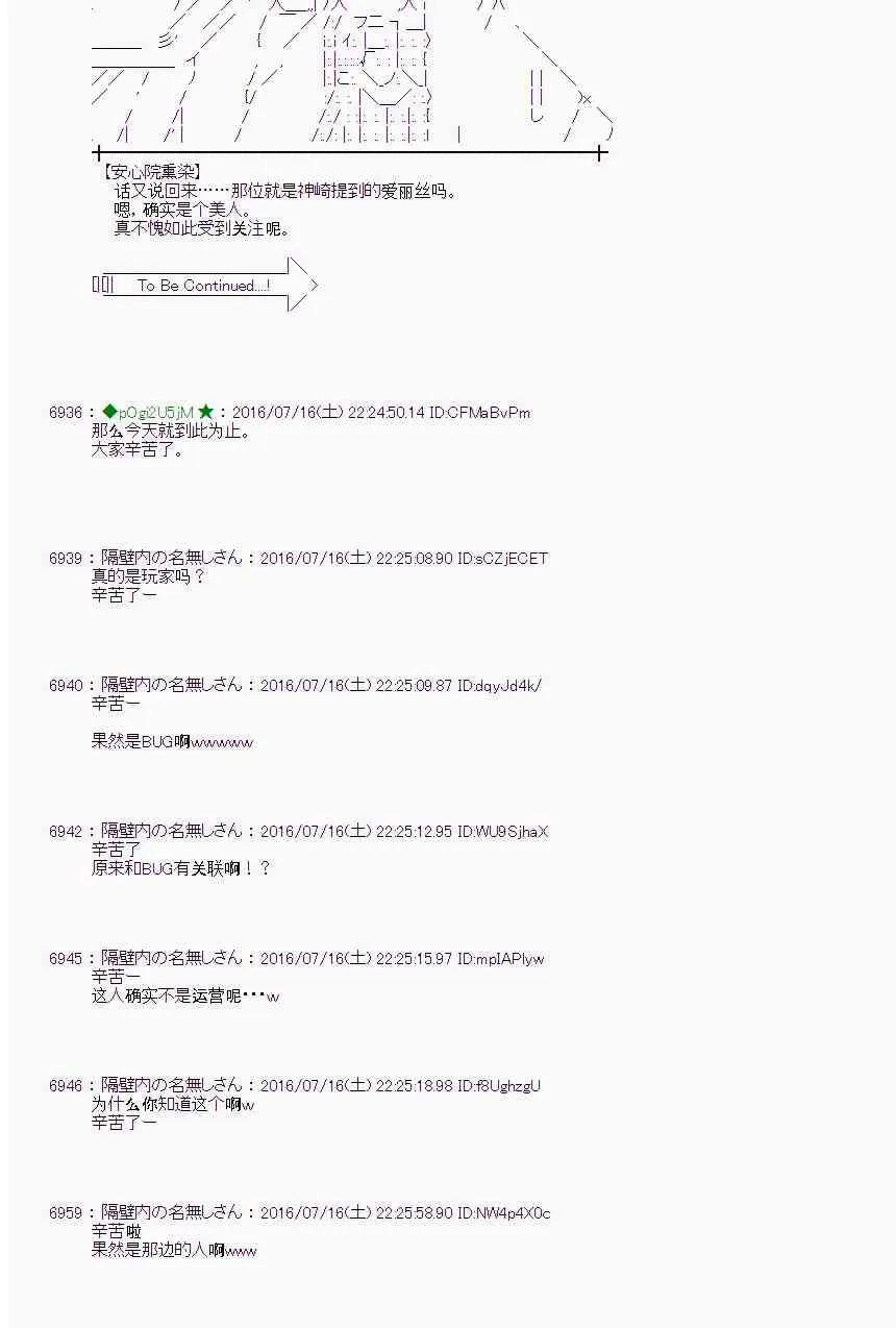 40话 第54页