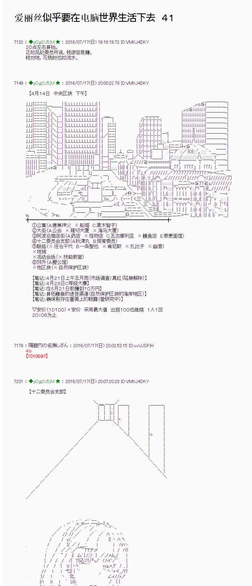 41话 第1页