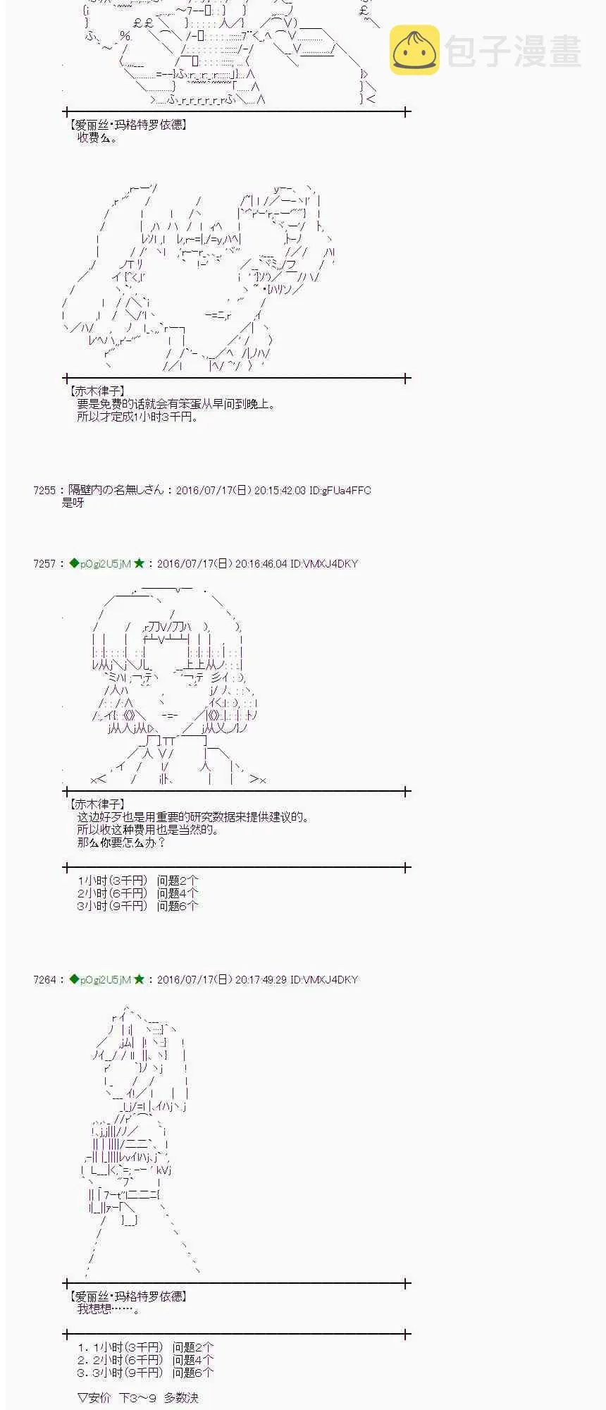 41话 第5页