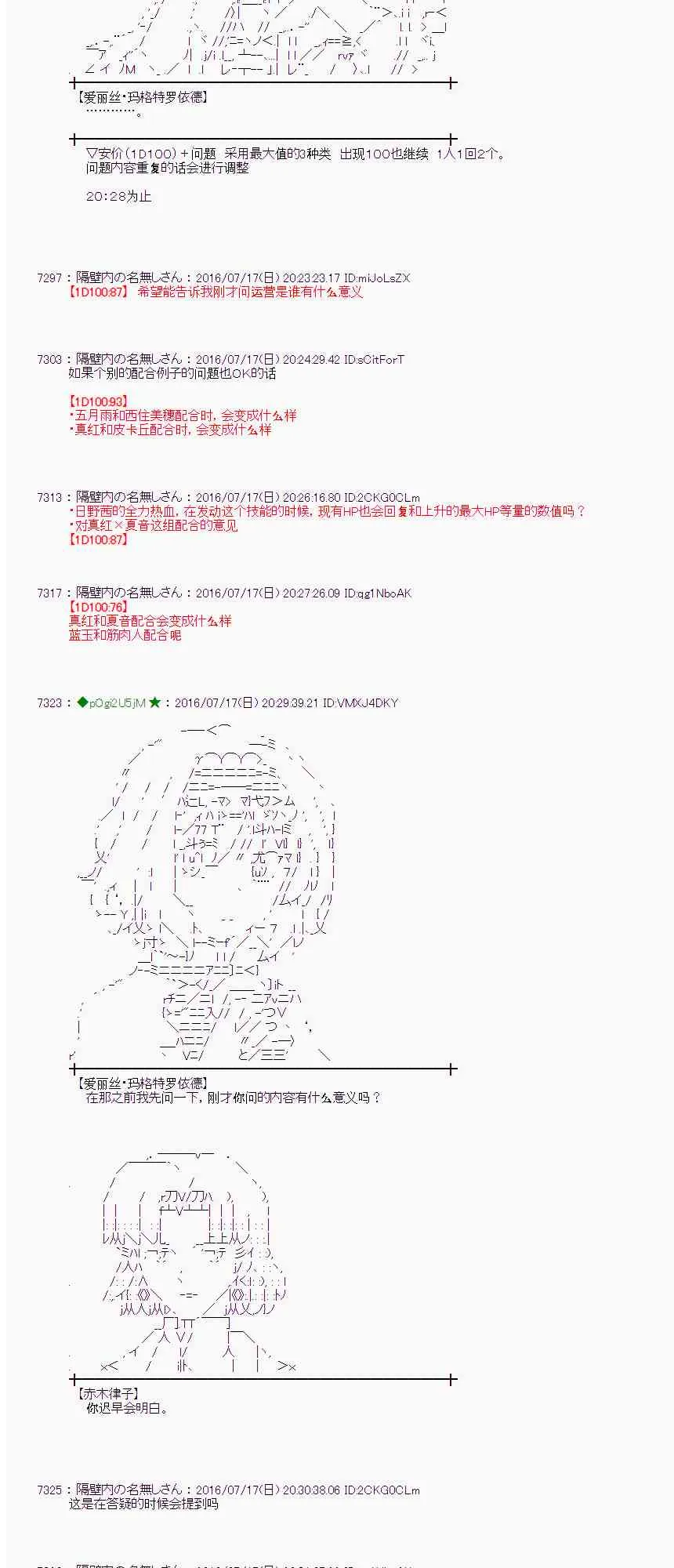 41话 第8页
