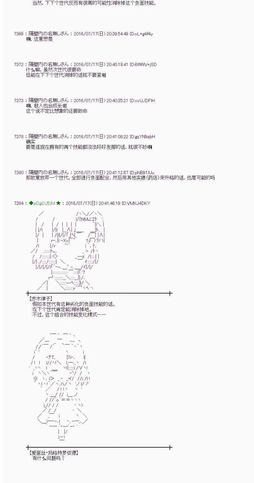 41话 第12页