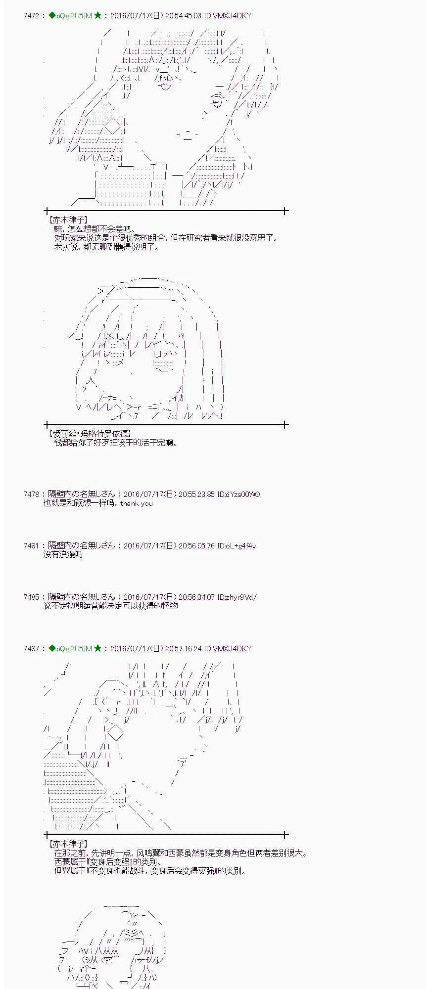41话 第16页