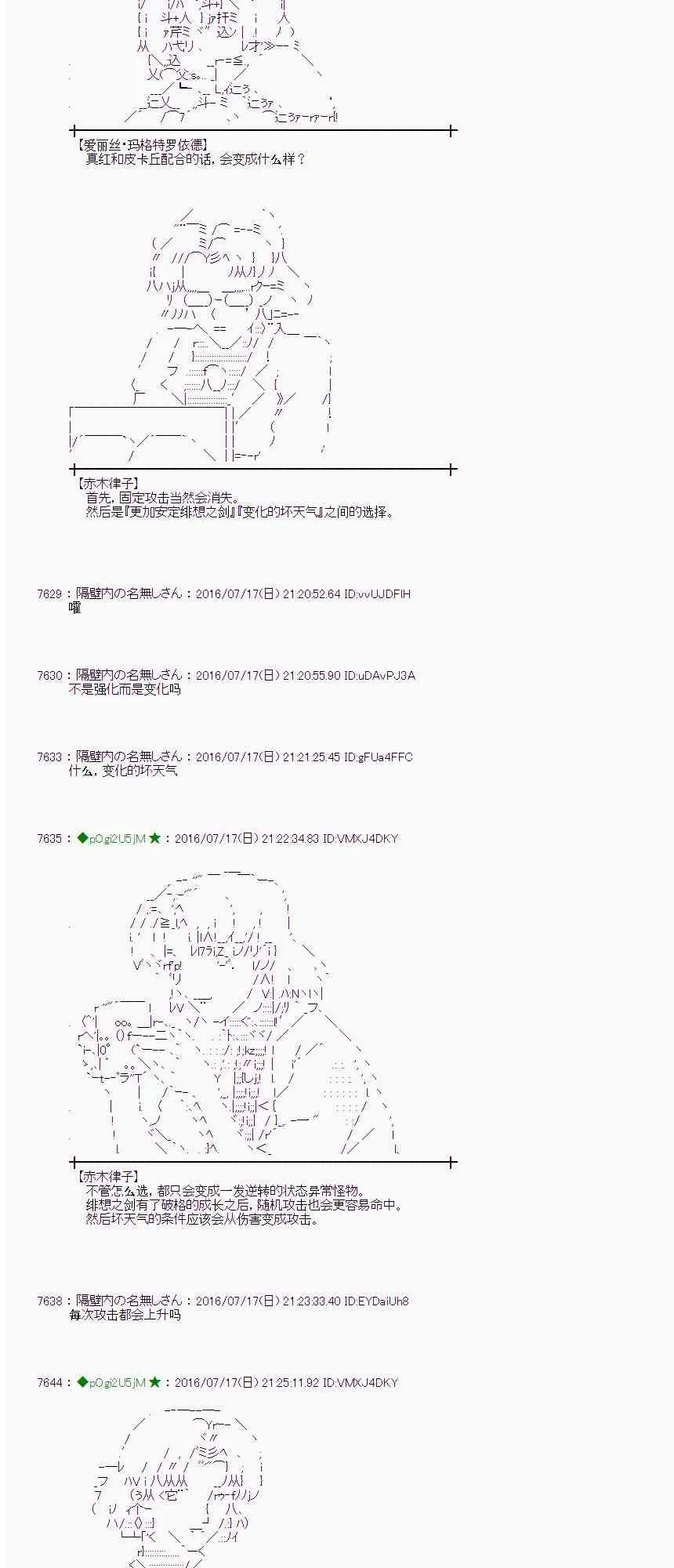 41话 第23页