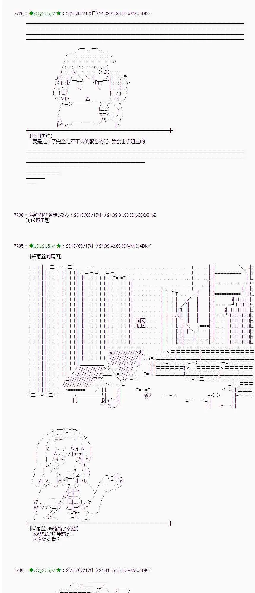41话 第28页
