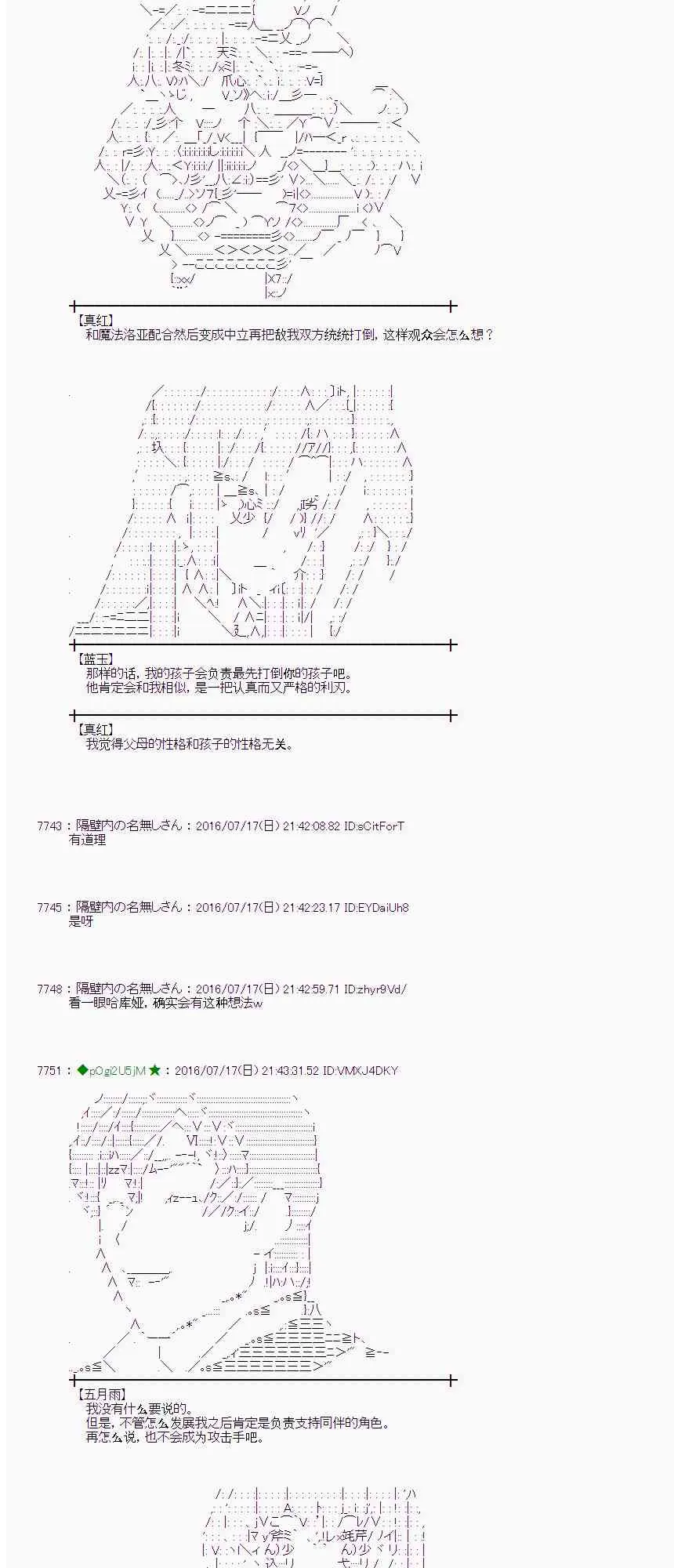 41话 第29页