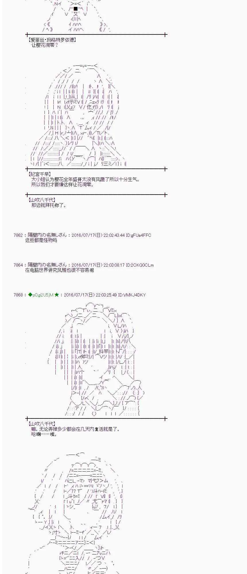 41话 第35页