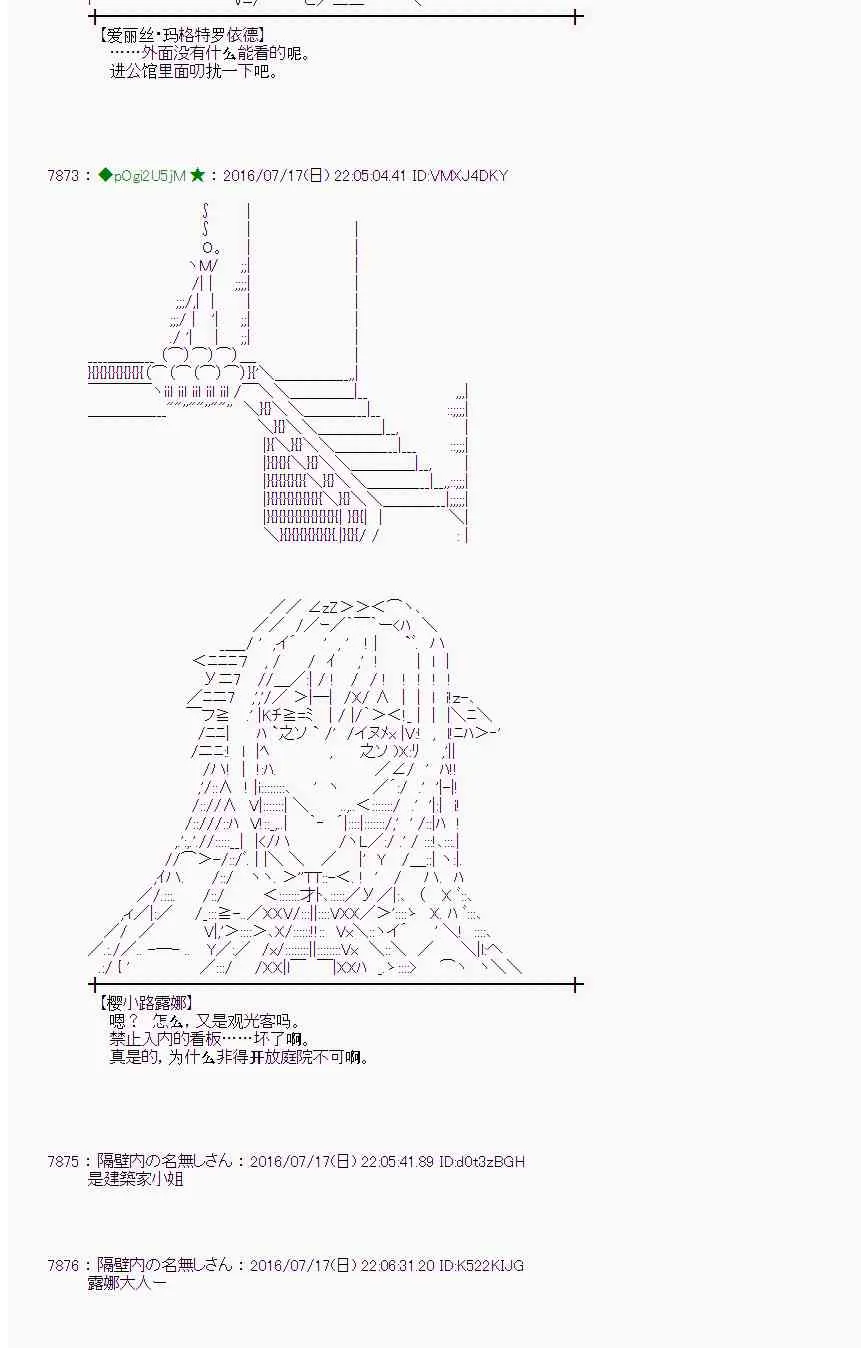 41话 第36页