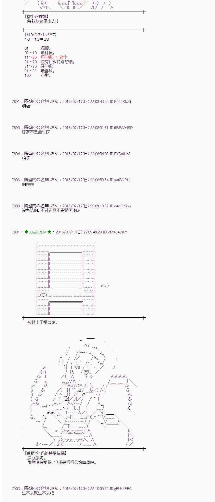 41话 第38页