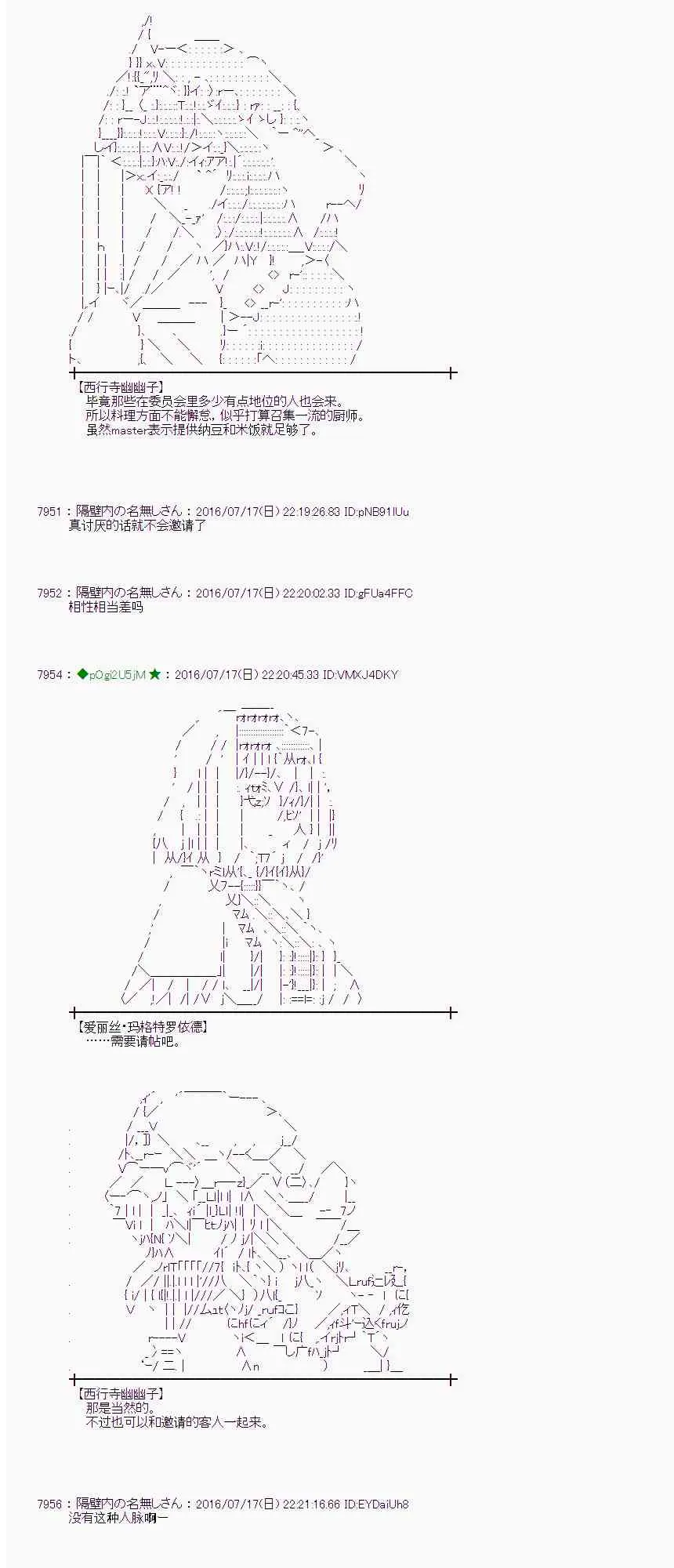 41话 第43页