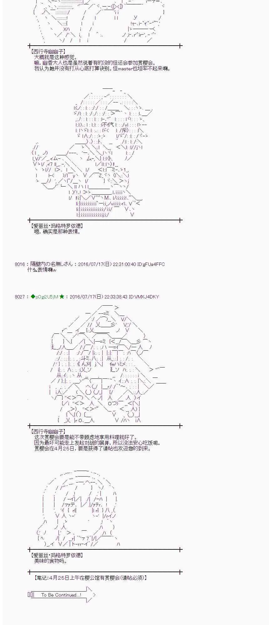 41话 第48页