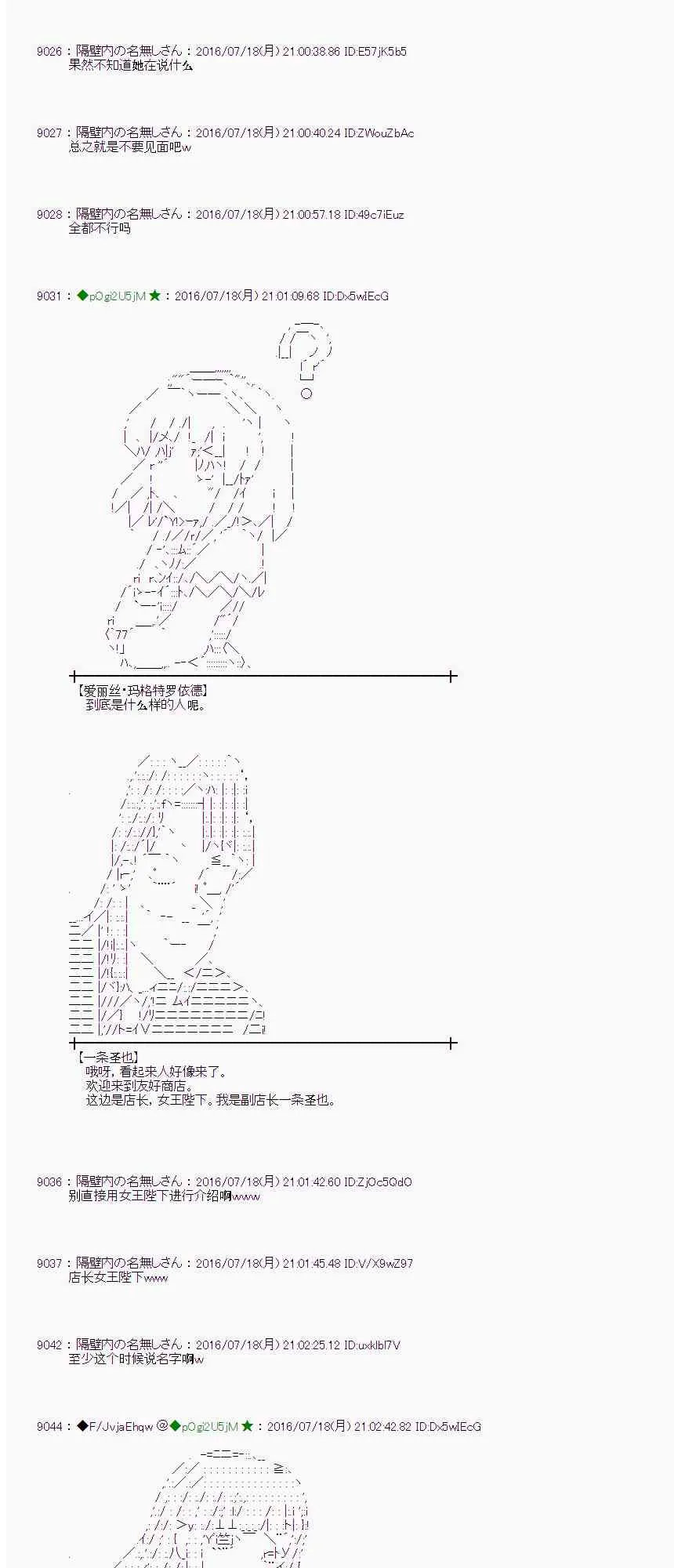 42话 第26页
