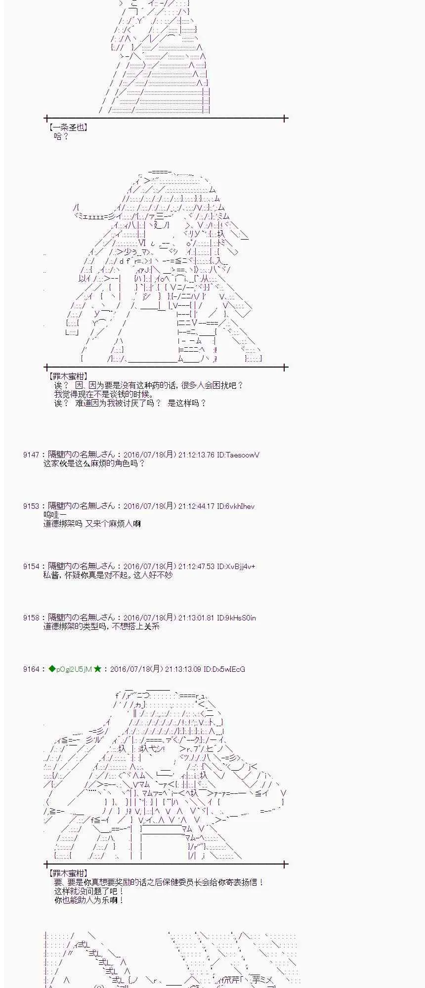 42话 第32页