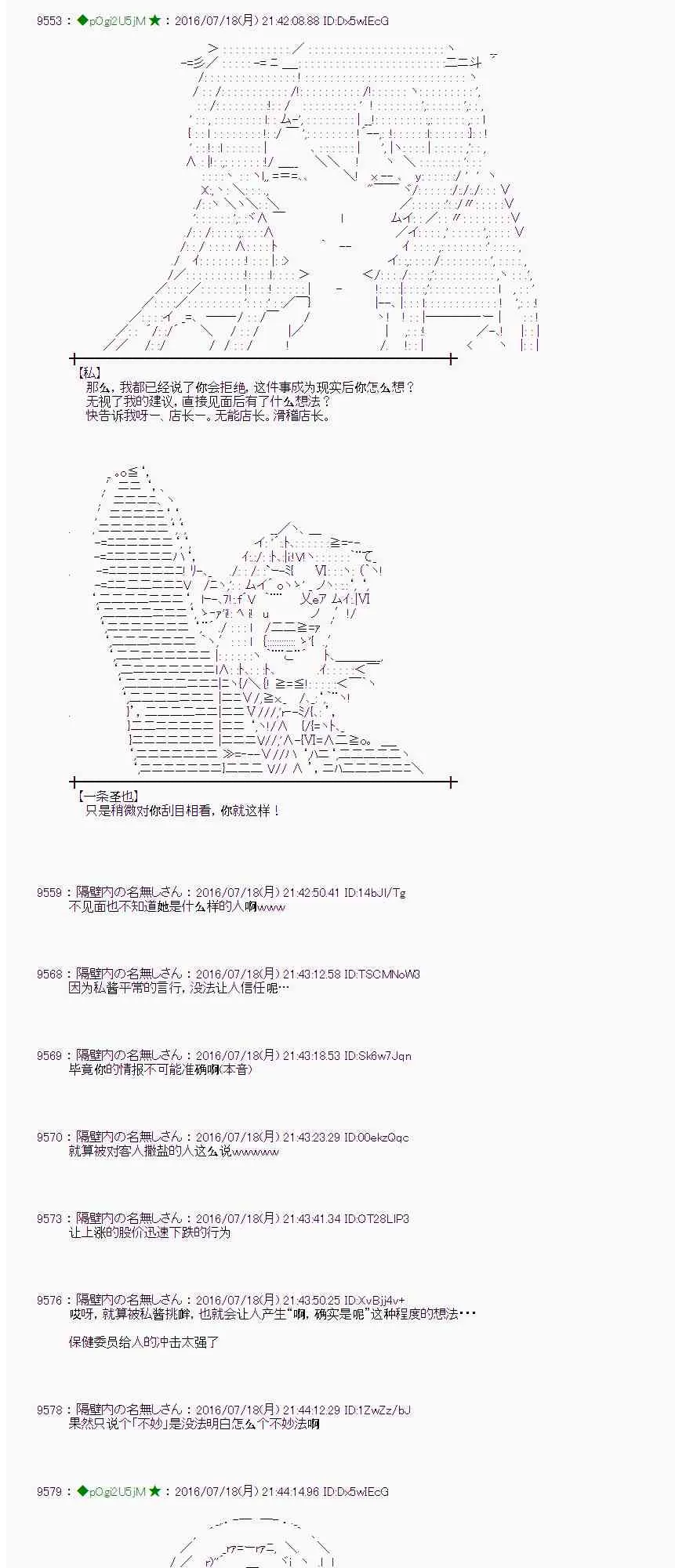 42话 第46页