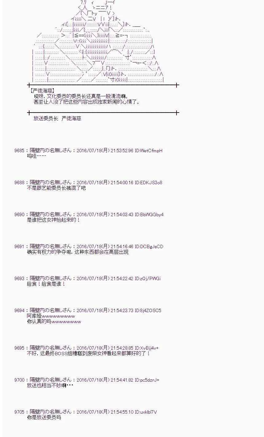 42话 第51页