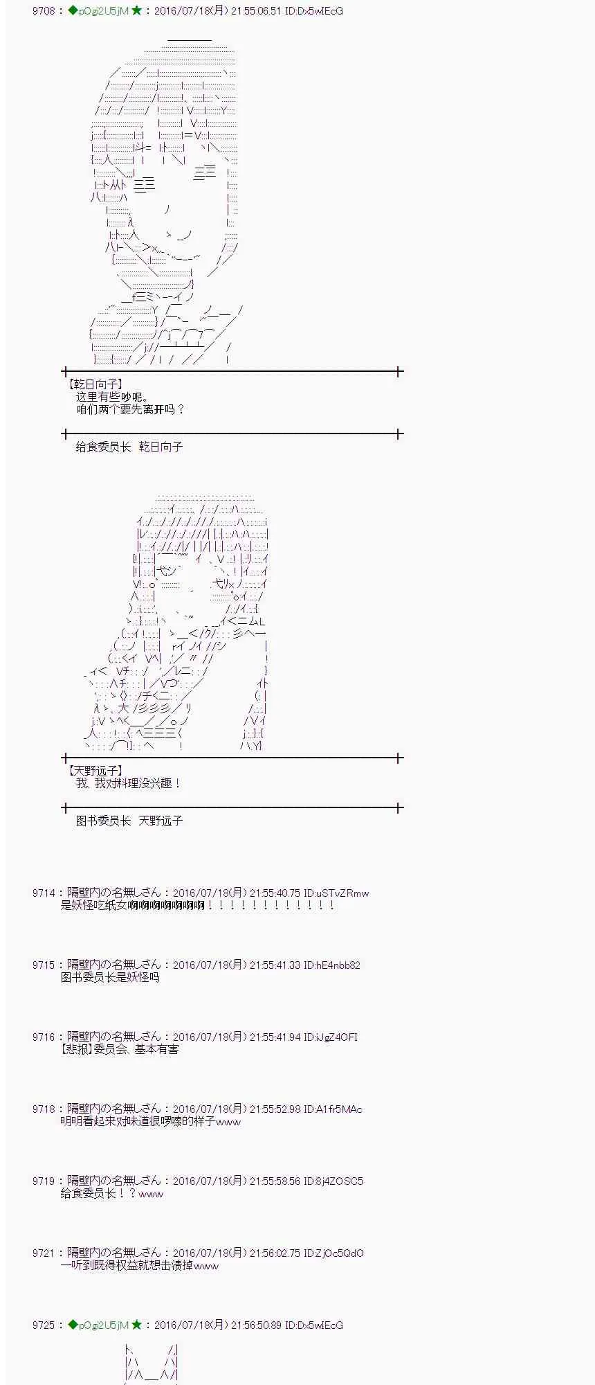 42话 第52页