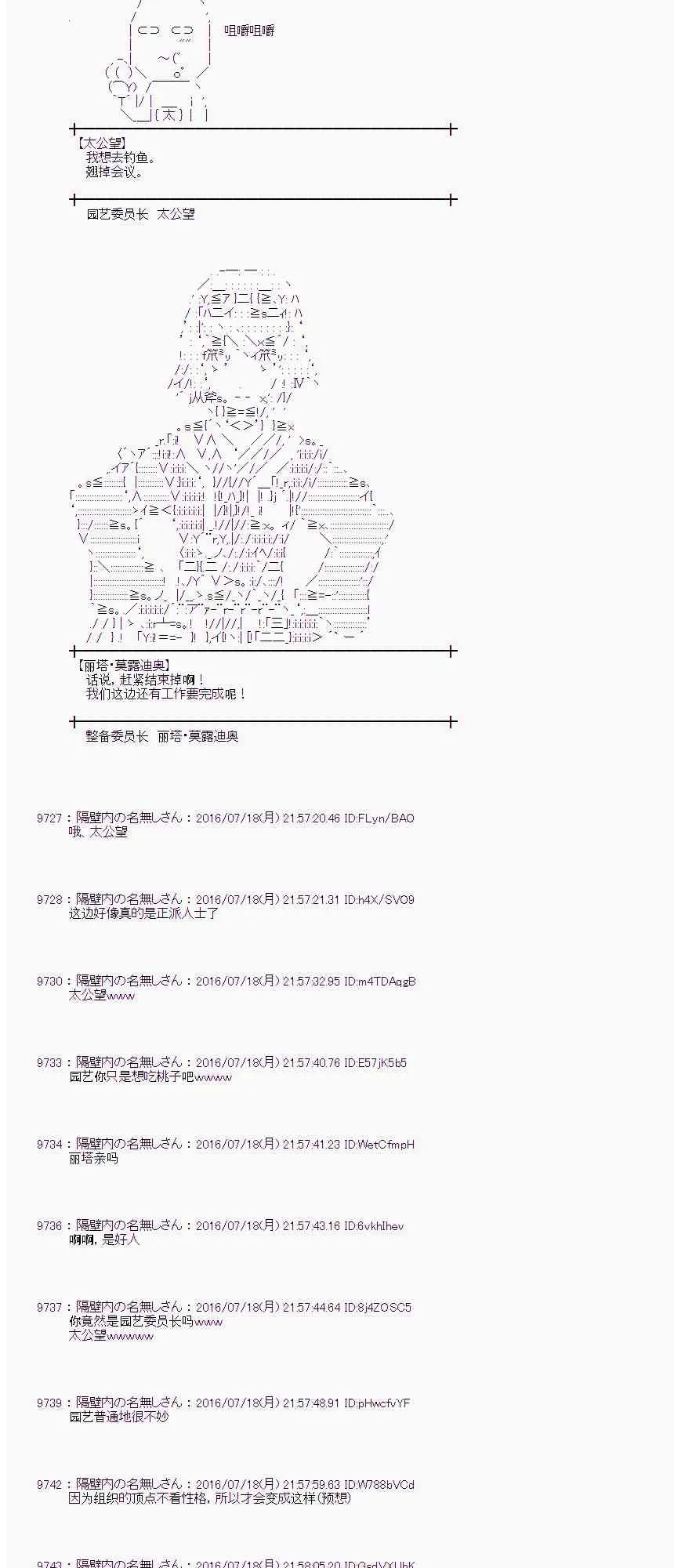 42话 第53页