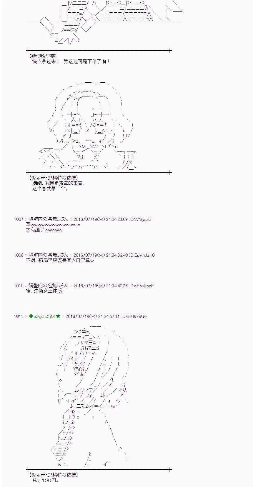 43话 第42页