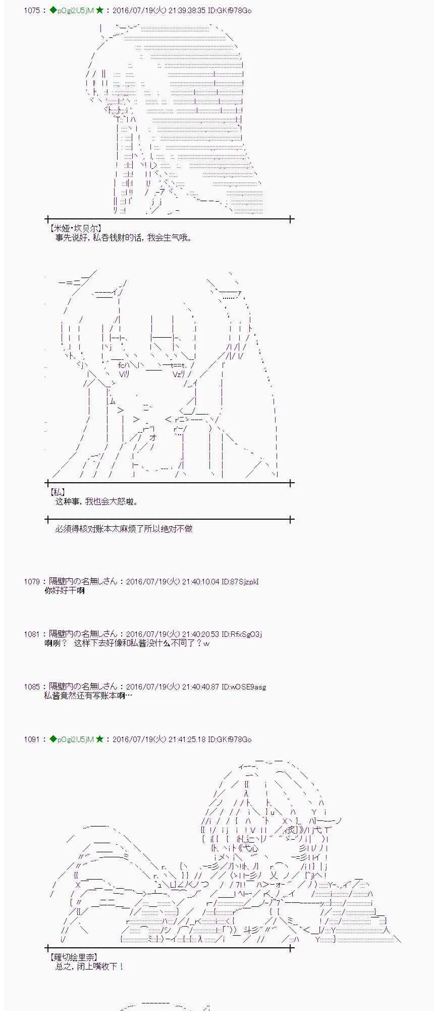 43话 第46页