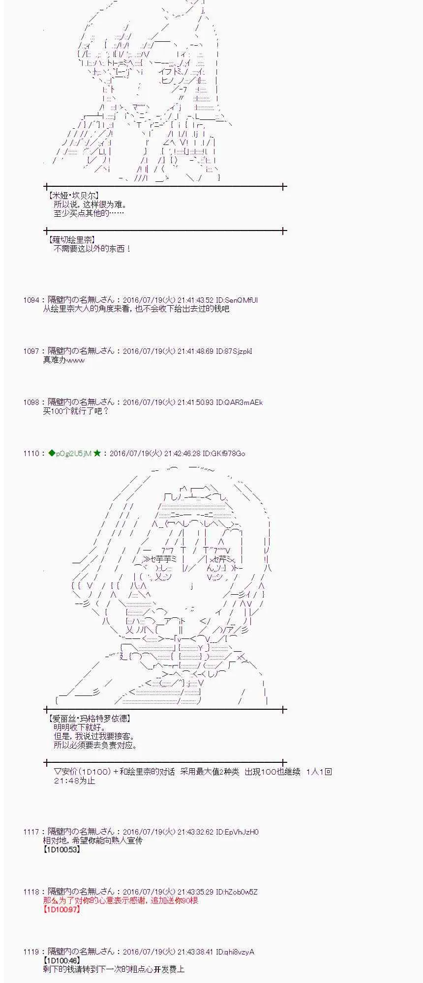 43话 第47页