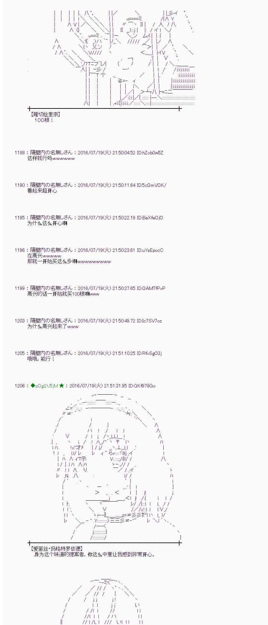 43话 第49页