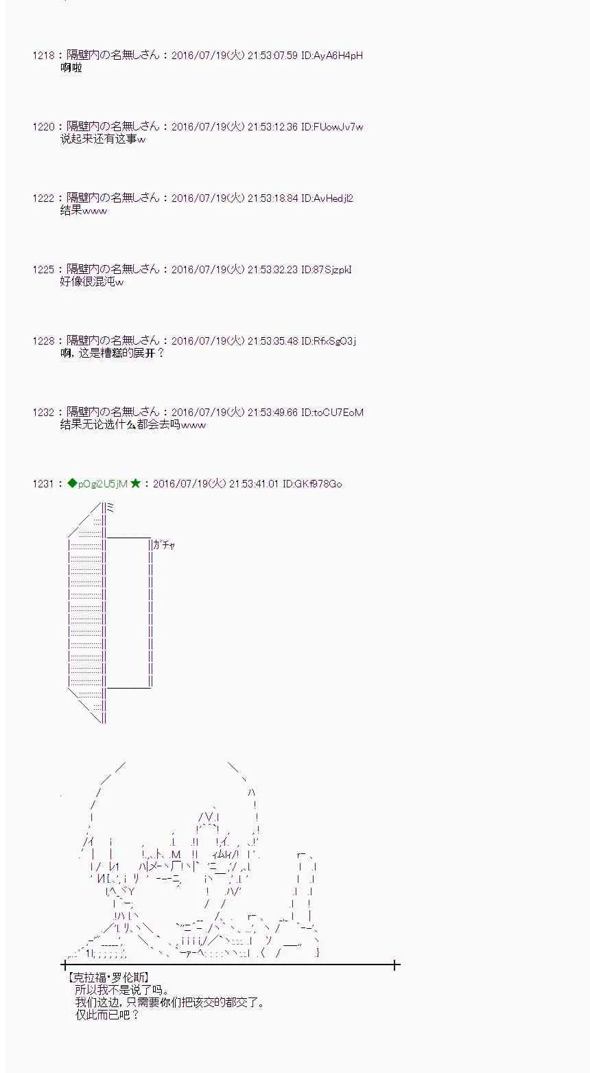 43话 第51页