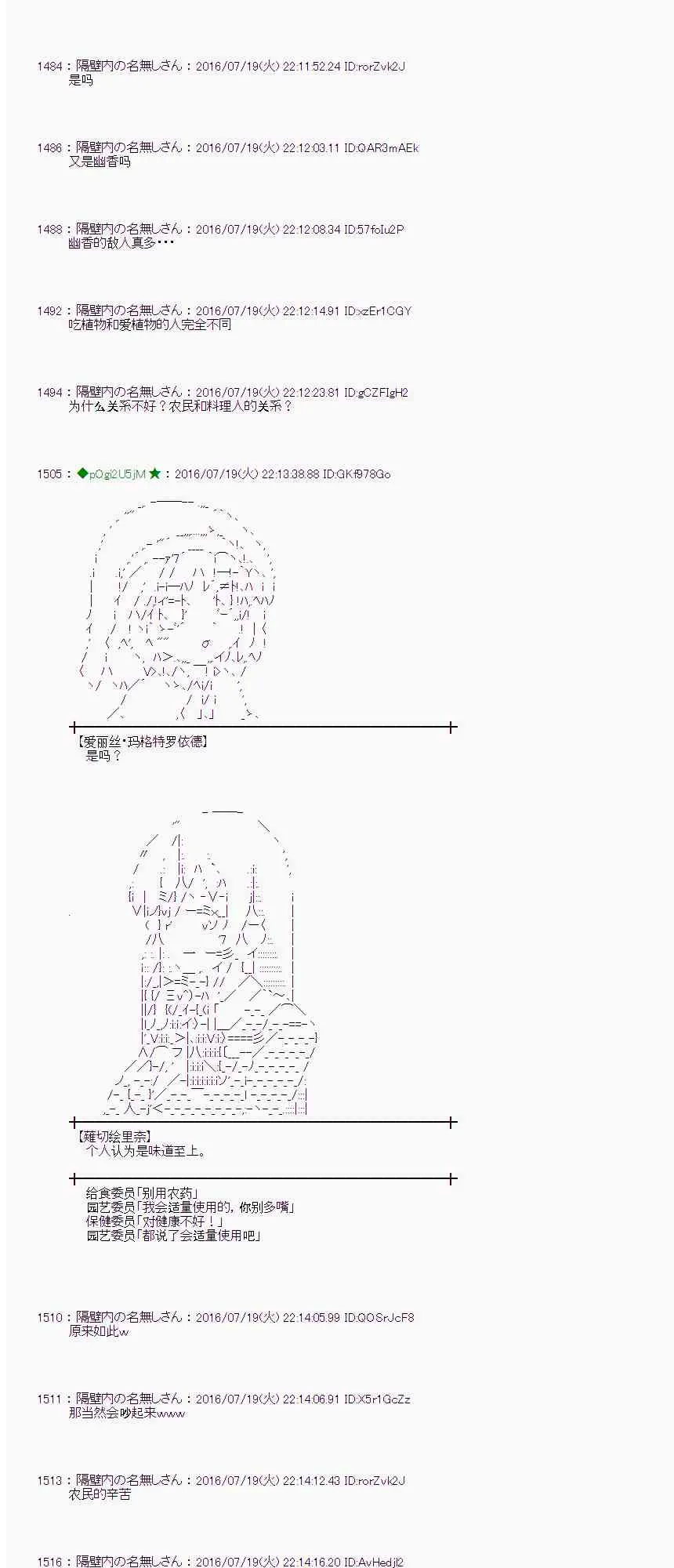 43话 第61页
