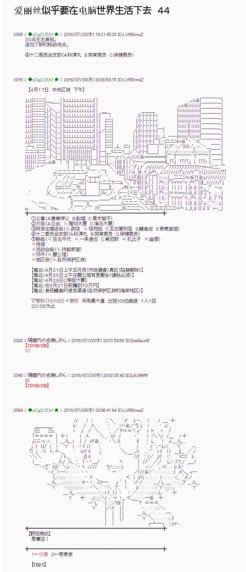 44话 第1页