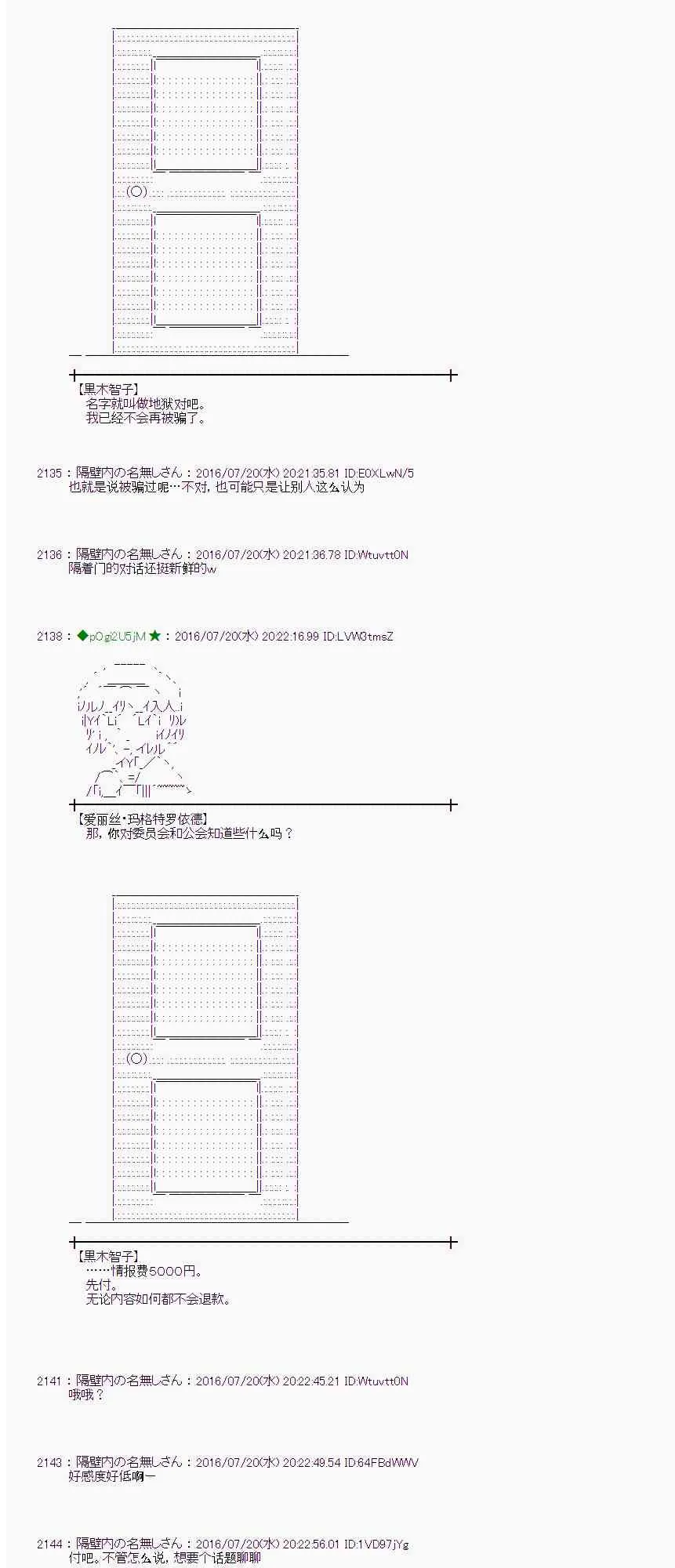 44话 第7页