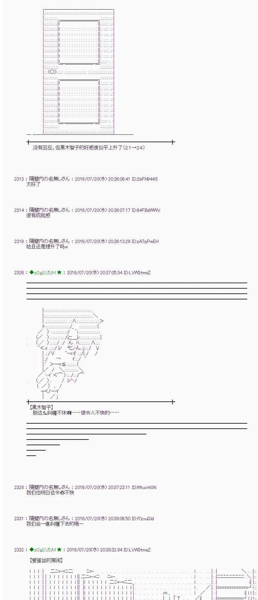 44话 第16页