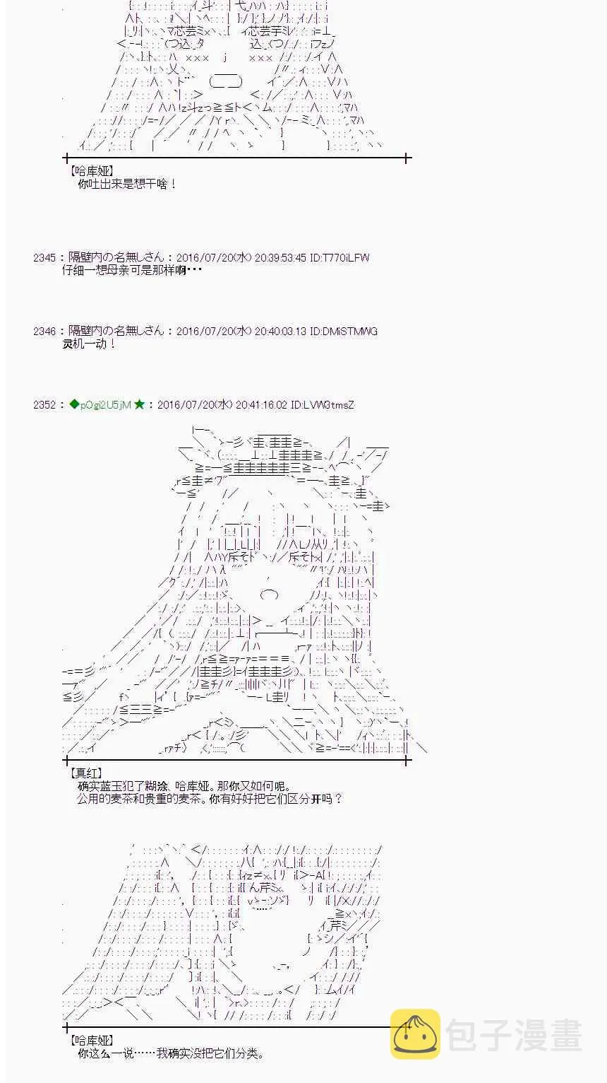 44话 第18页