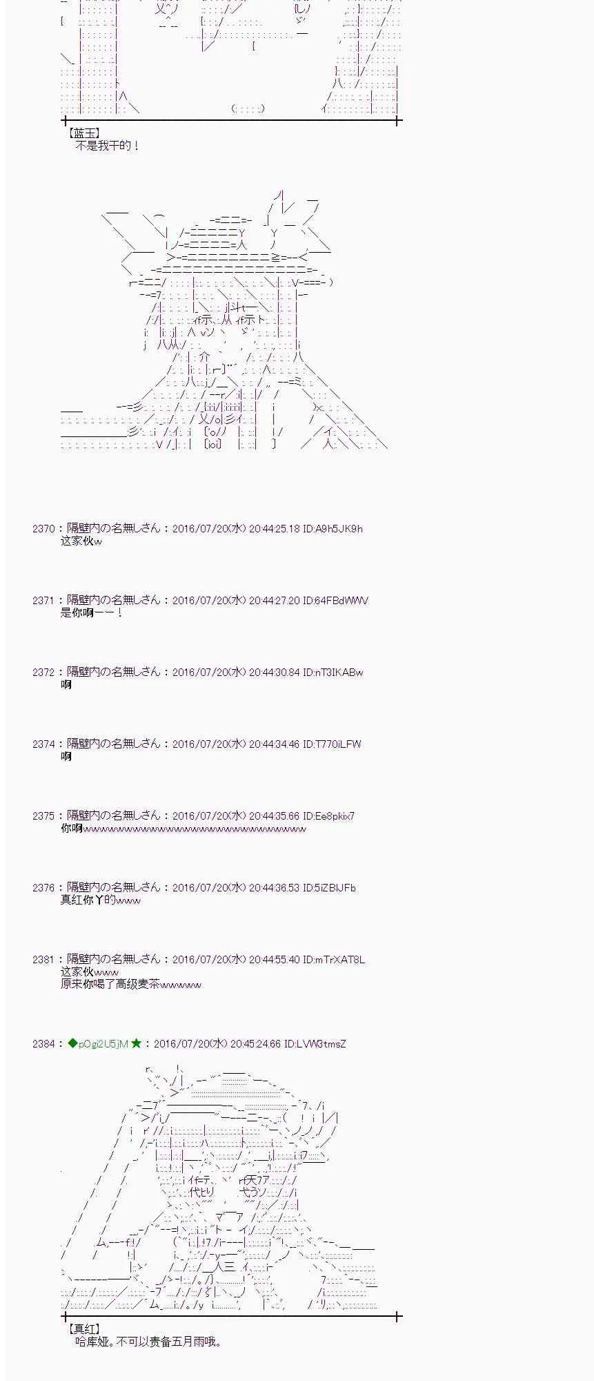 44话 第20页