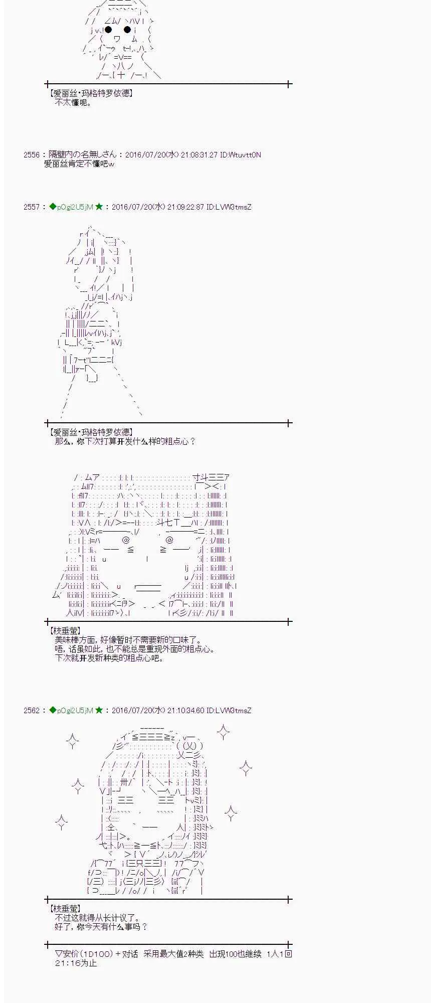 44话 第29页