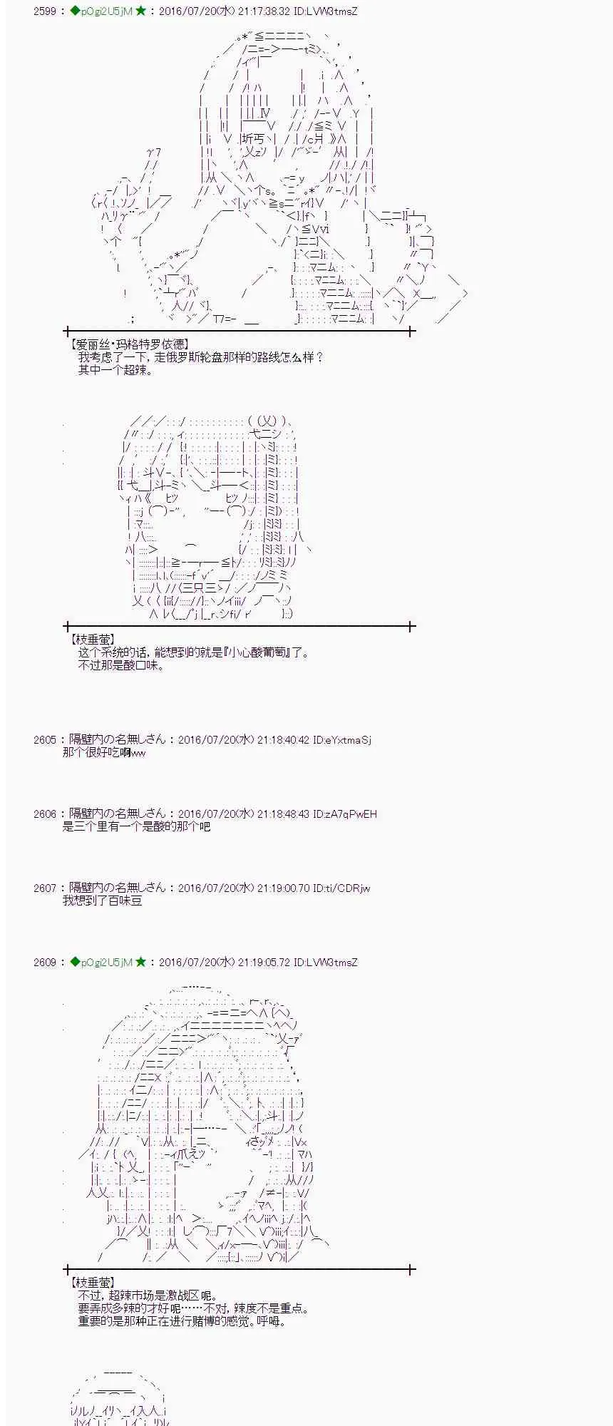 44话 第31页