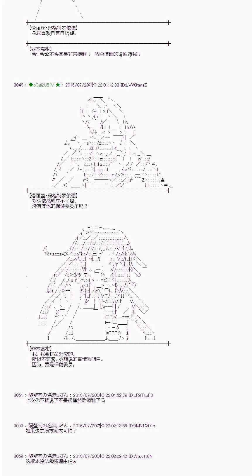 44话 第45页