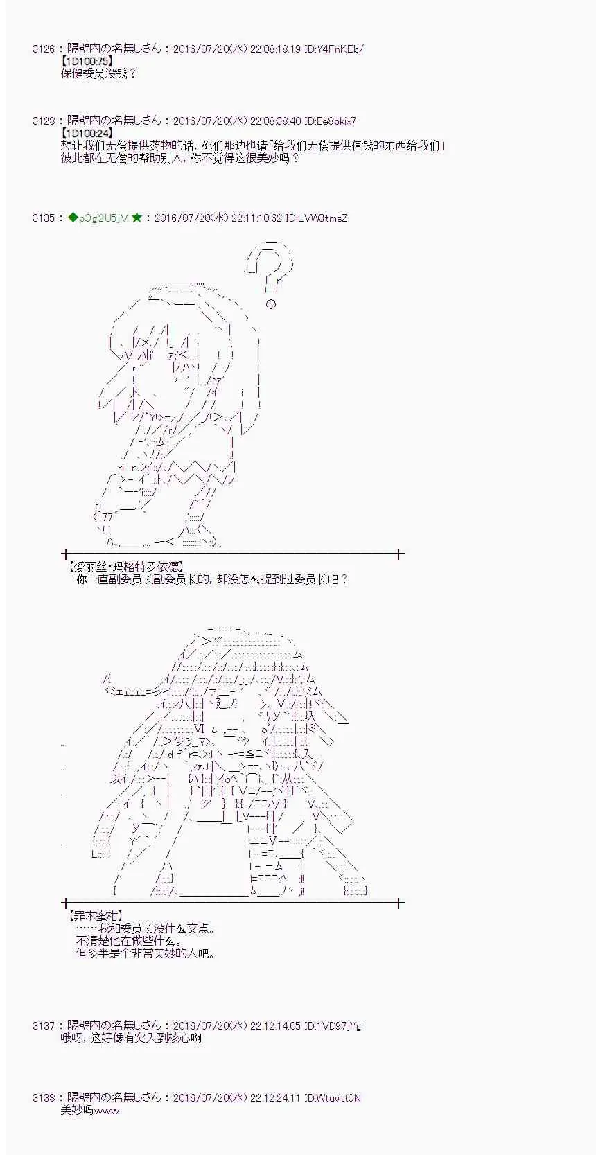44话 第48页