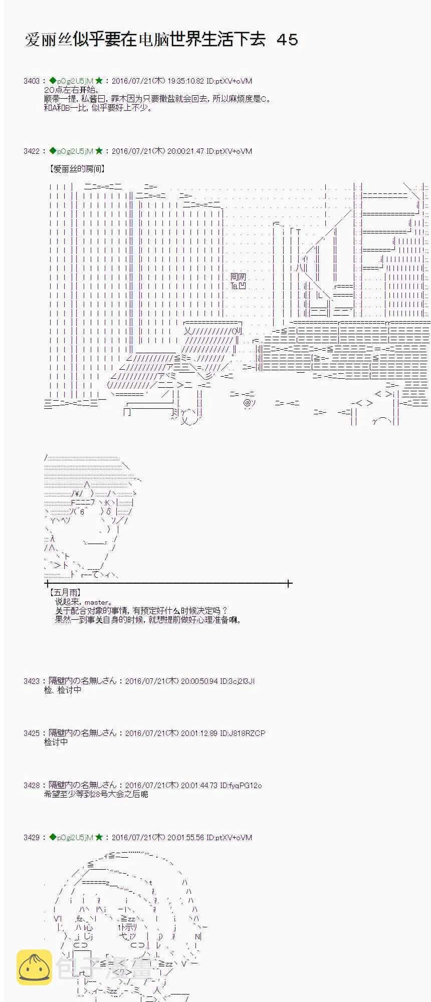 45话 第1页
