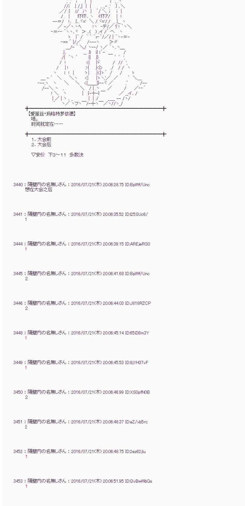 45话 第3页