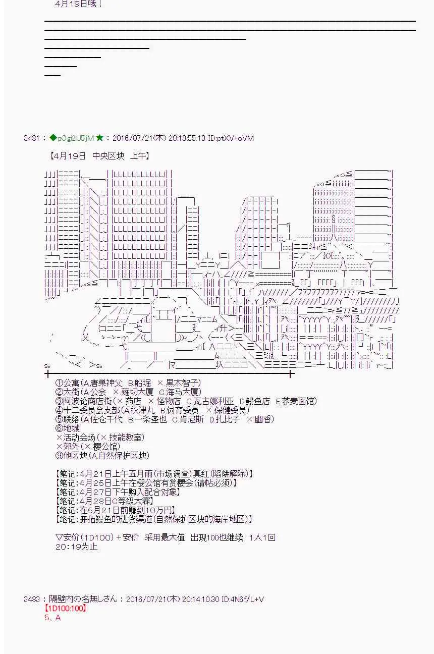 45话 第6页