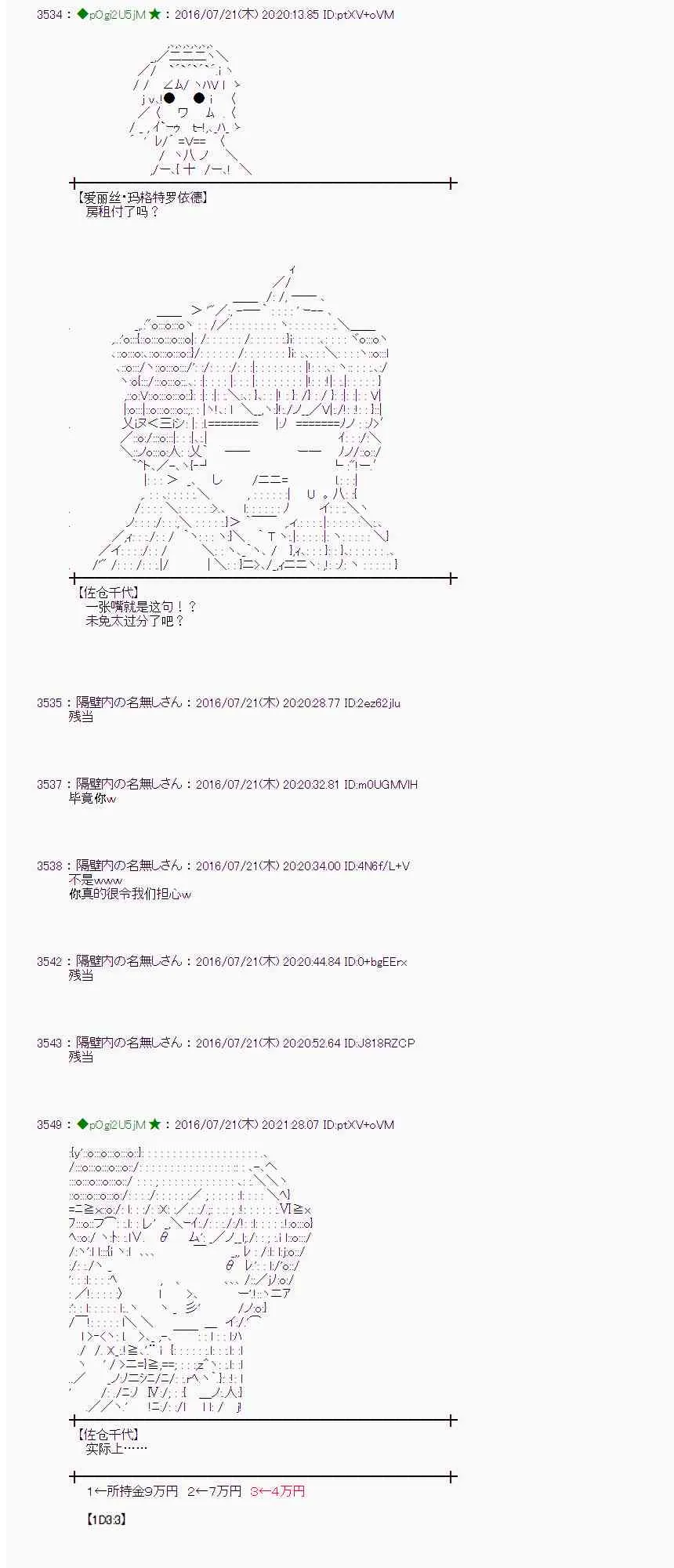 45话 第7页