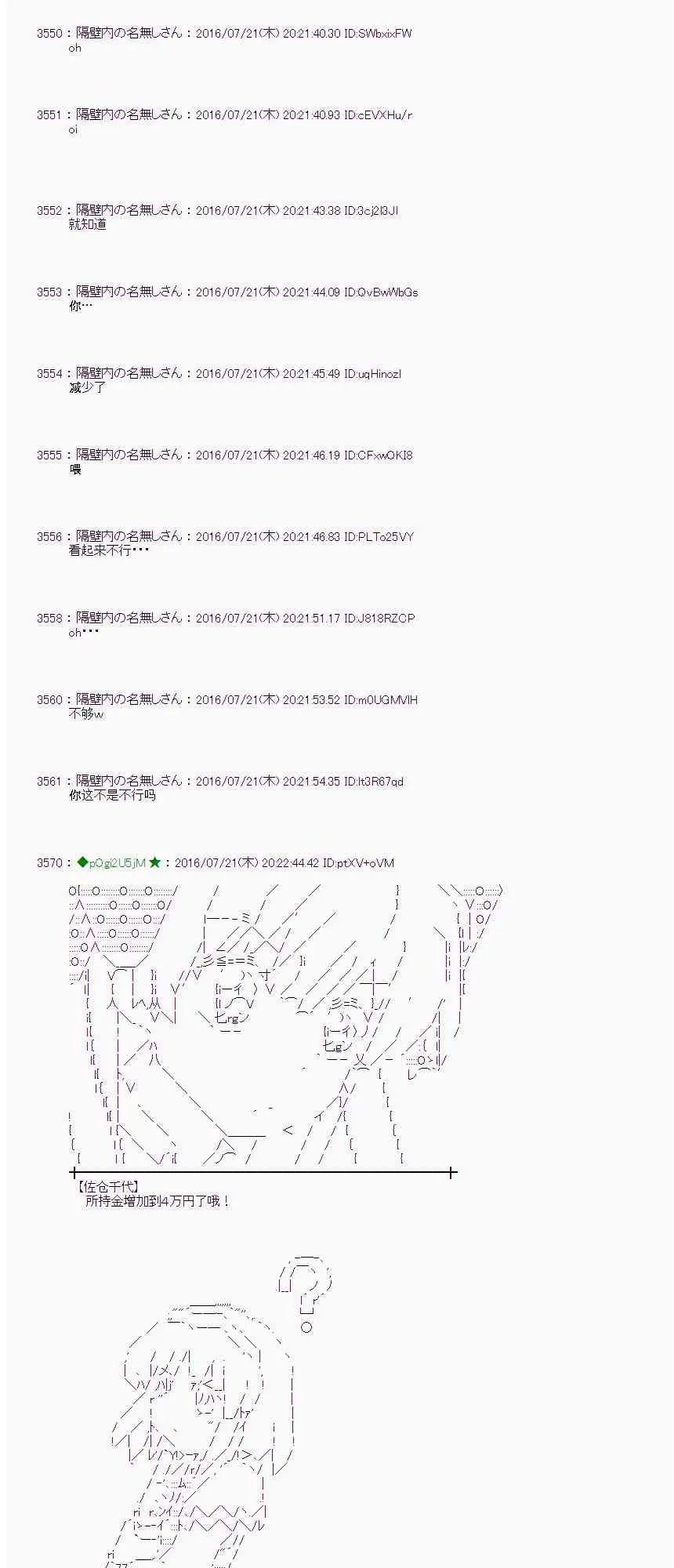 45话 第8页