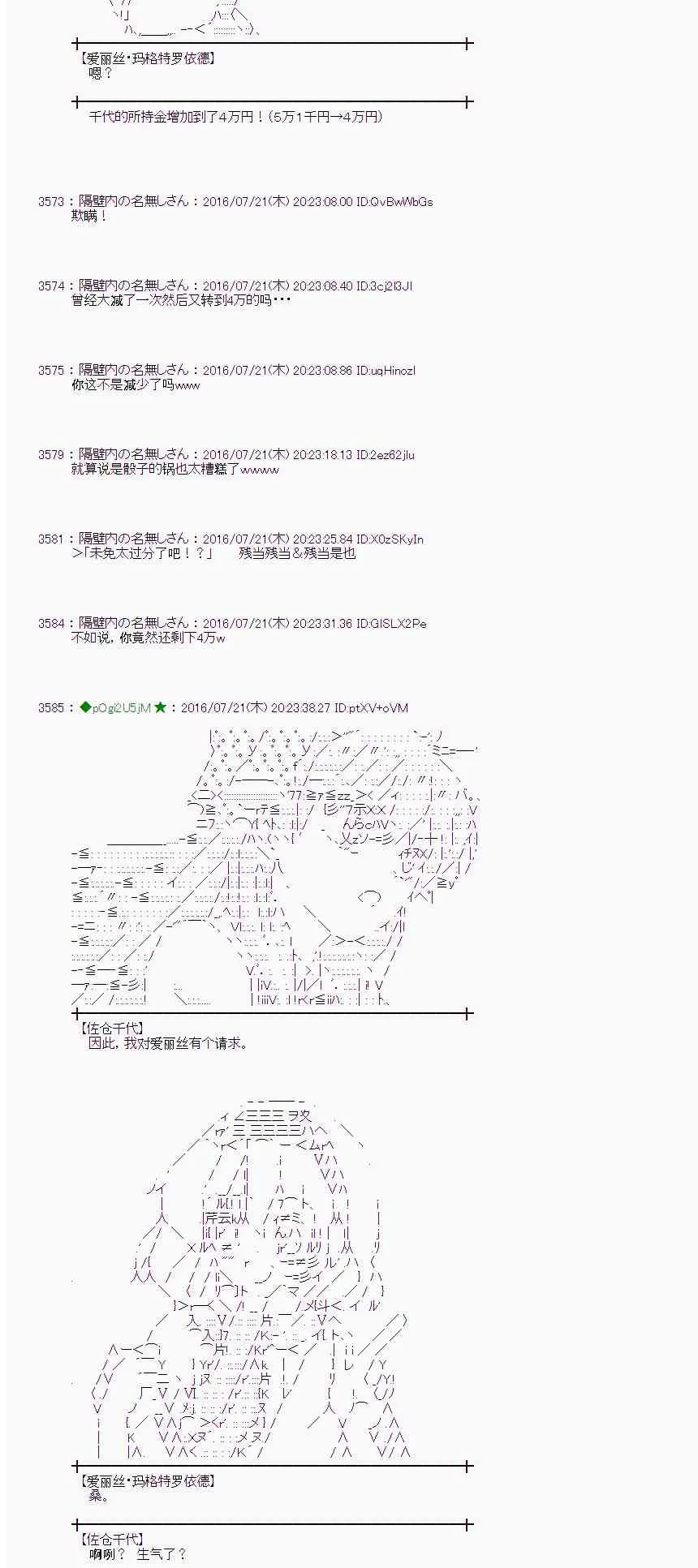 45话 第9页