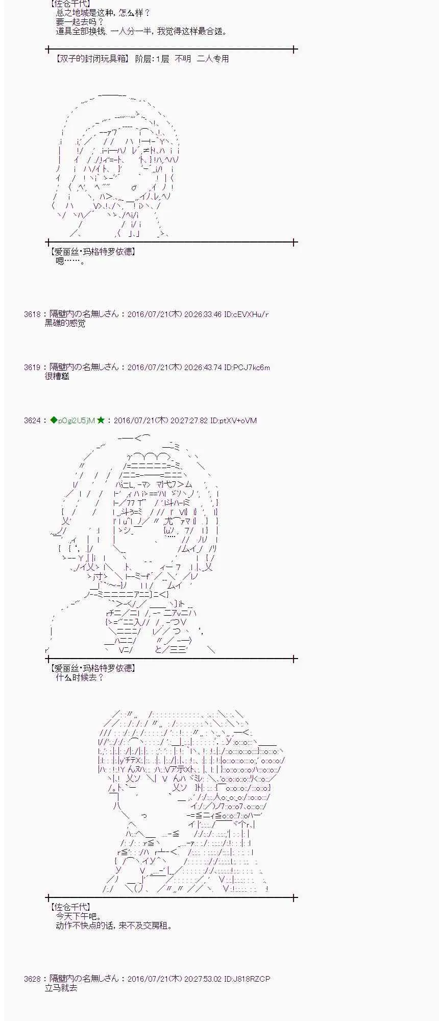 45话 第11页