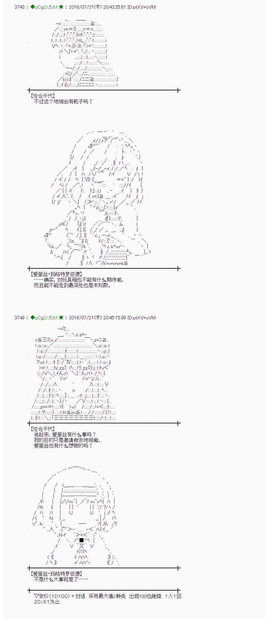 45话 第16页