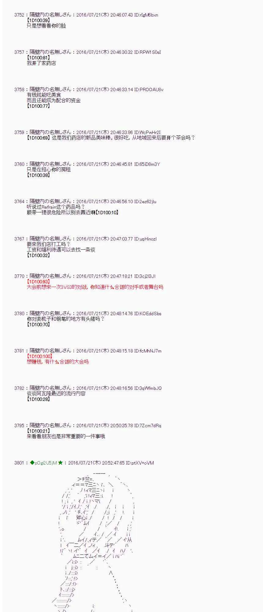 45话 第17页