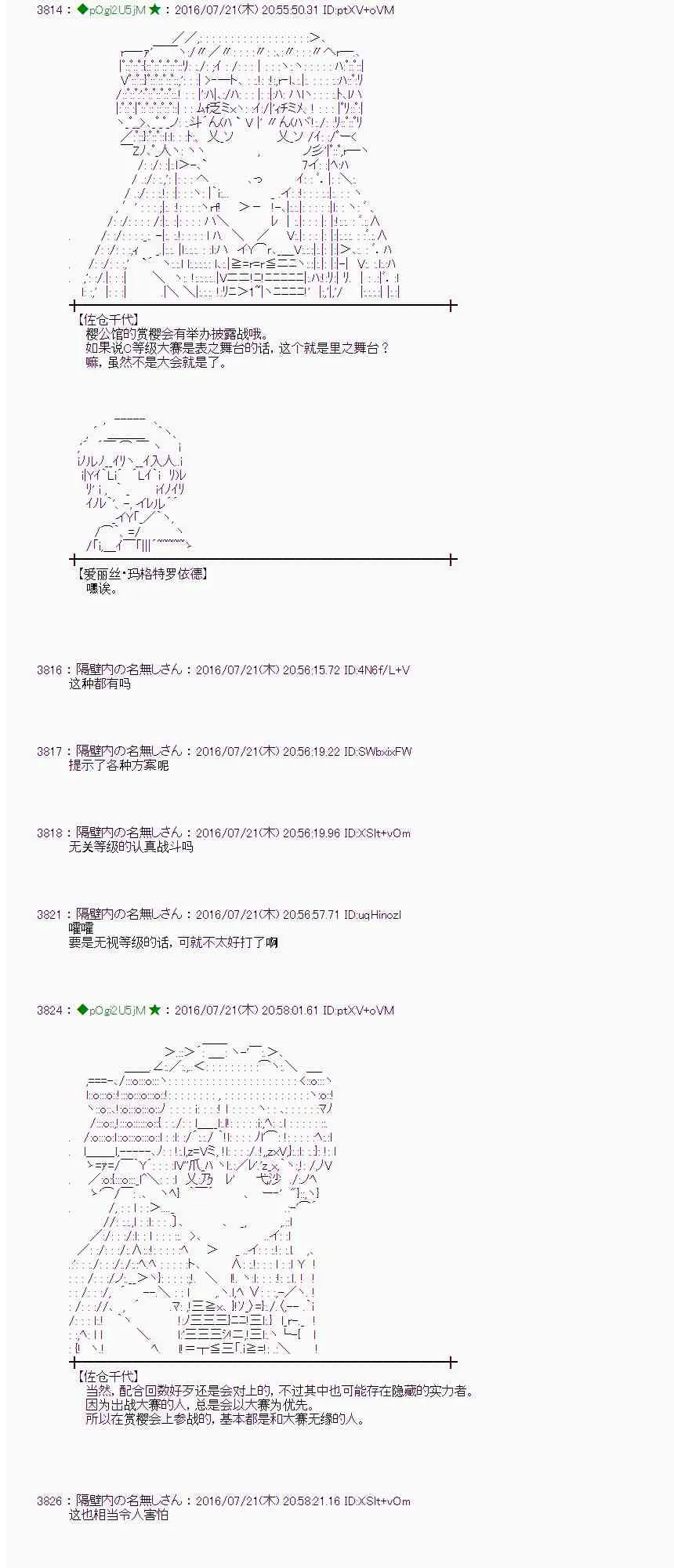 45话 第19页